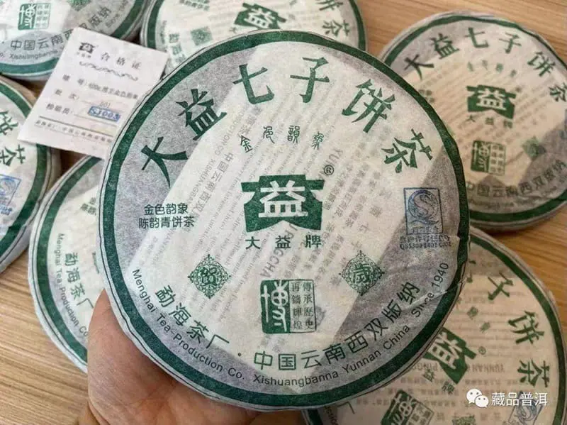新乡回收大益普洱茶2005年生茶熟茶图3