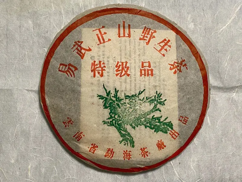 新乡回收大益普洱茶2002年生茶熟茶图3