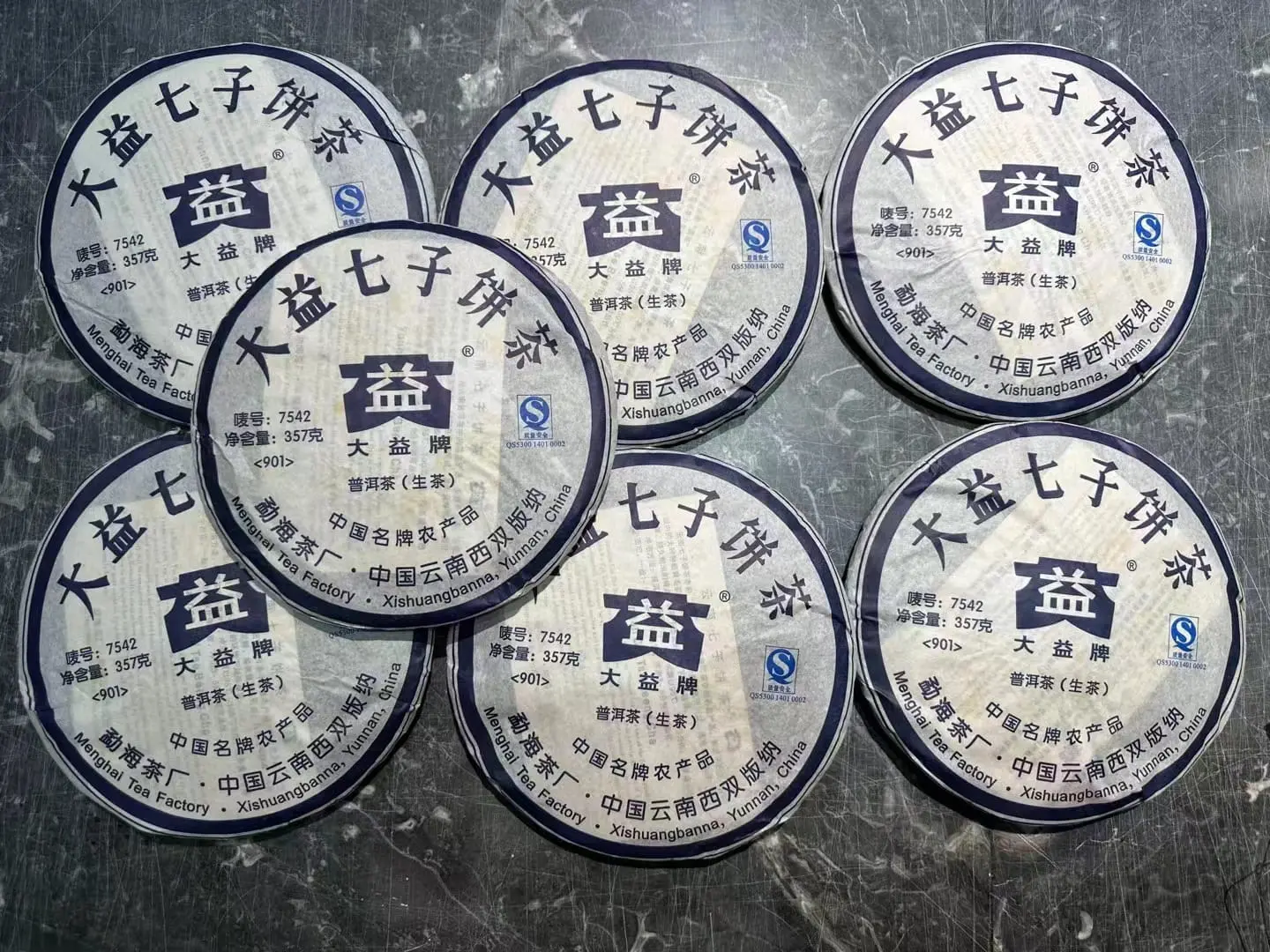新乡回收大益普洱茶2009年生茶熟茶图3
