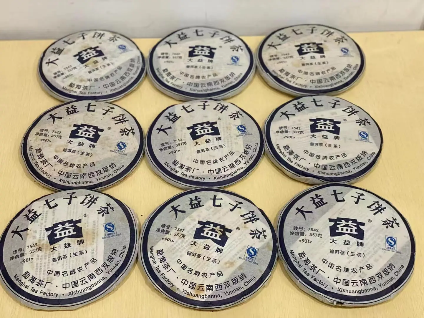 新乡回收大益普洱茶2009年生茶熟茶图2