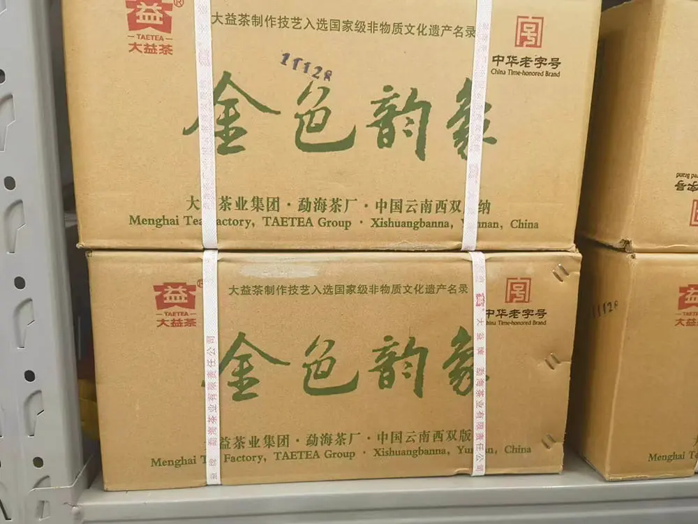 新乡回收大益普洱茶2013年生茶熟茶图3