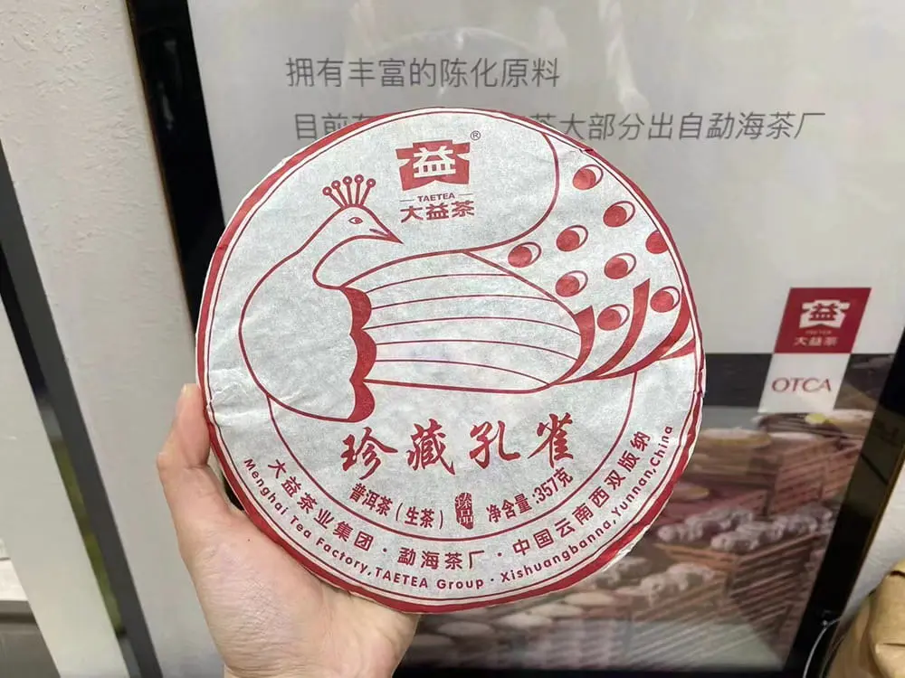 新乡回收大益普洱茶2016年生茶熟茶图3