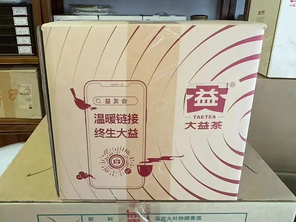新乡回收大益普洱茶2022年生茶熟茶图2