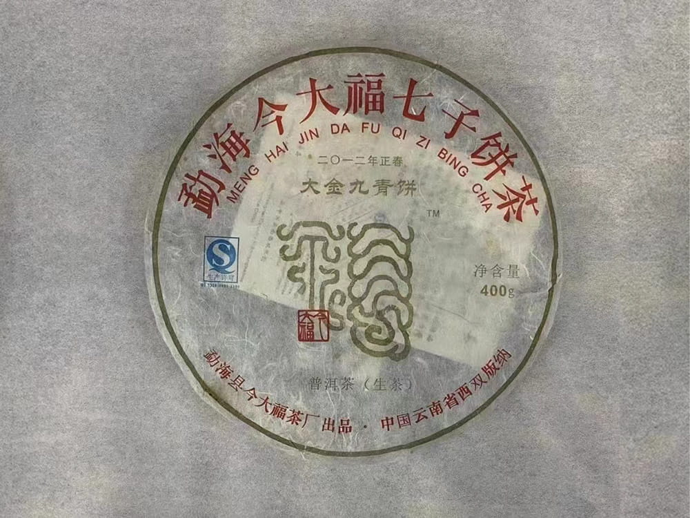 新乡探秘高价回收普洱茶：从传统饮品到投资收藏的华丽蜕变