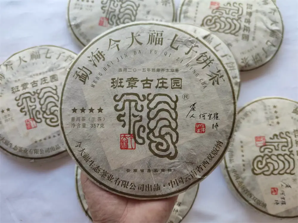 新乡回收今大福普洱茶2017年生茶熟茶