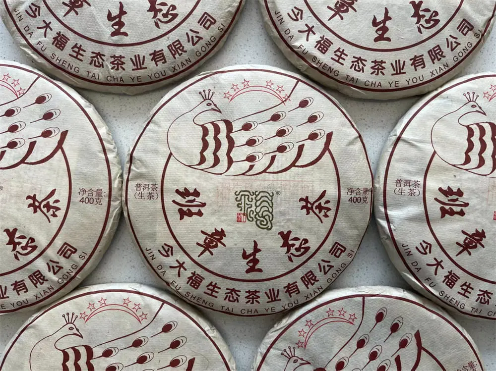 新乡回收今大福普洱茶2019年生茶熟茶图3