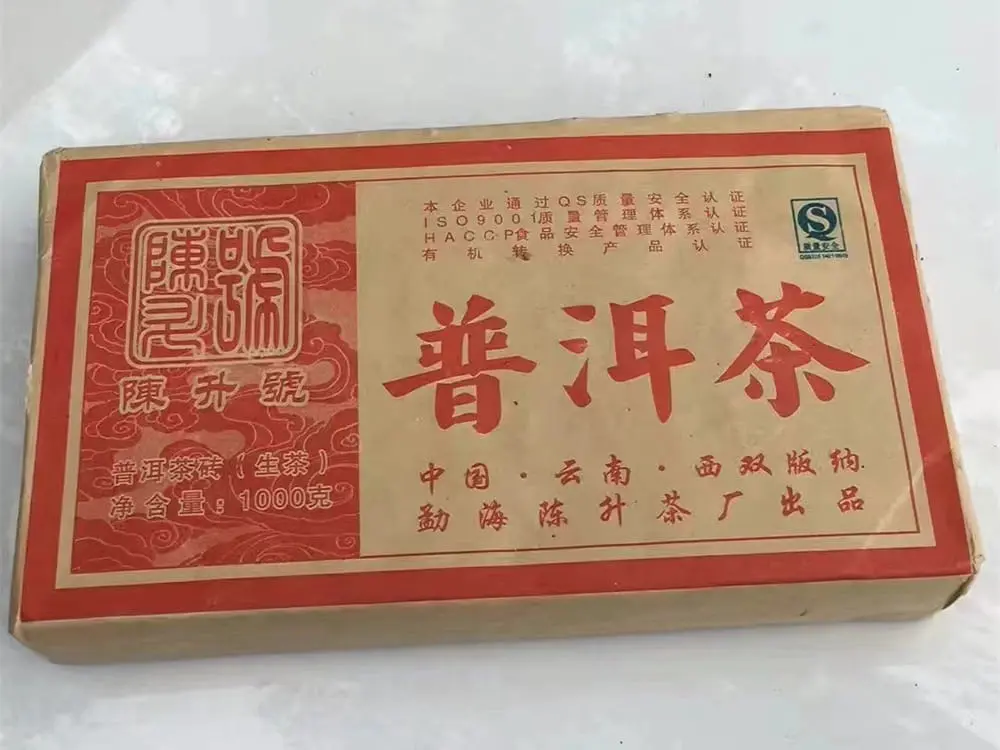 新乡回收陈升号普洱茶2009年生茶熟茶图2