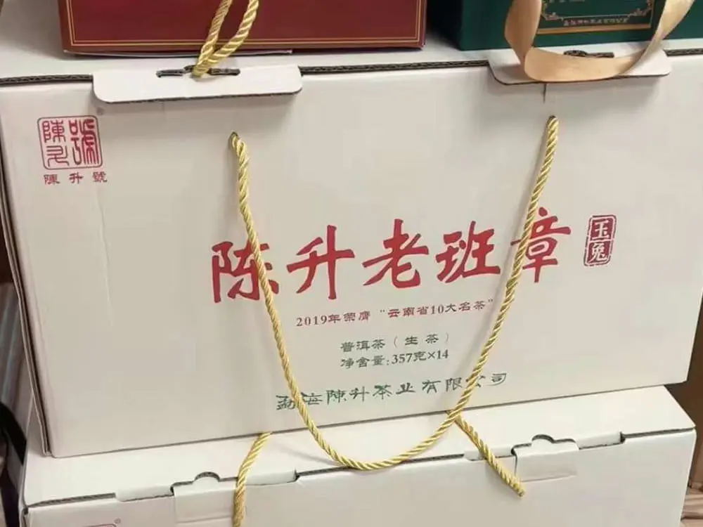 新乡回收陈升号普洱茶2023年生茶熟茶图2