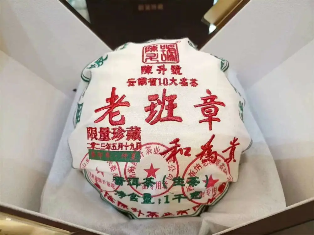 新乡回收陈升号普洱茶2023年生茶熟茶