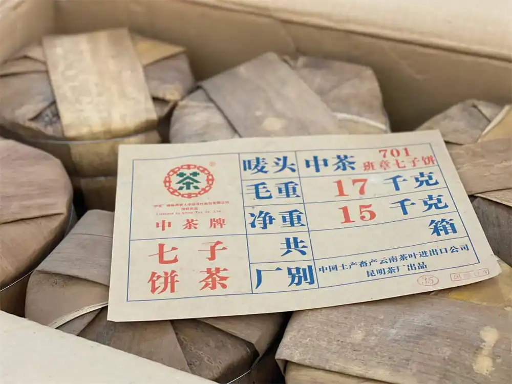 新乡回收中茶普洱茶2007年生茶熟茶图3