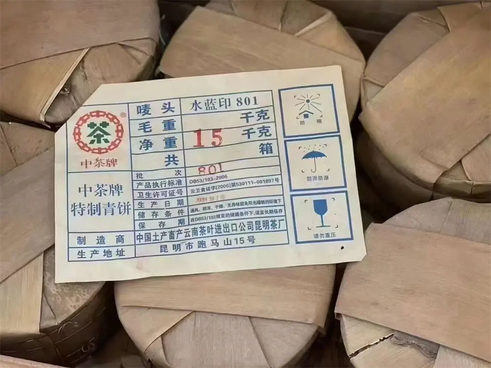 新乡回收中茶普洱茶2008年生茶熟茶