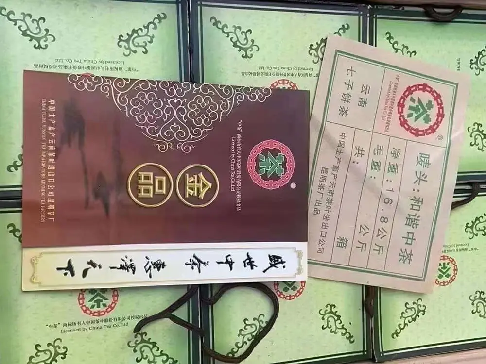 新乡回收中茶普洱茶2009年生茶熟茶图3