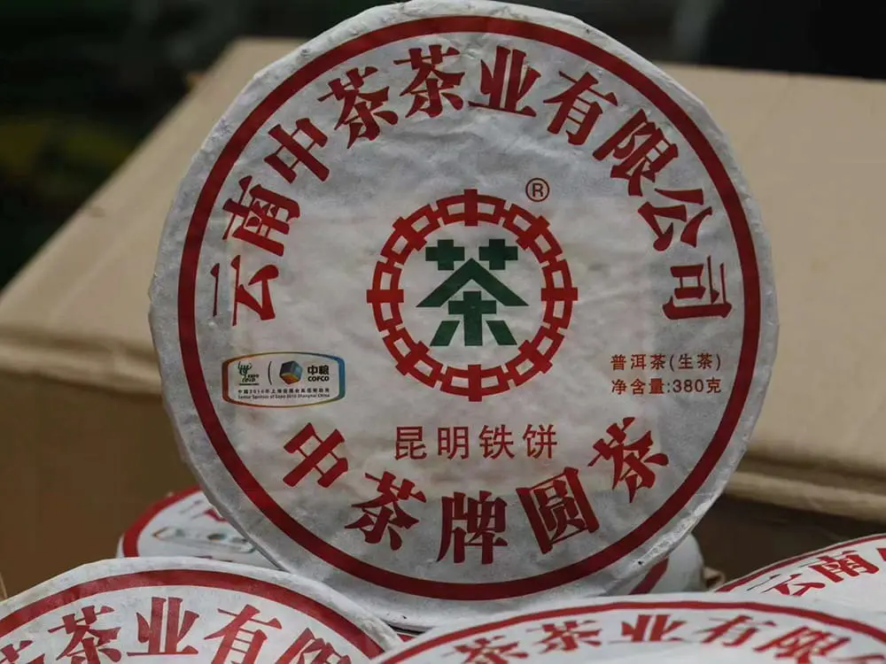 新乡回收中茶普洱茶2010年生茶熟茶图2