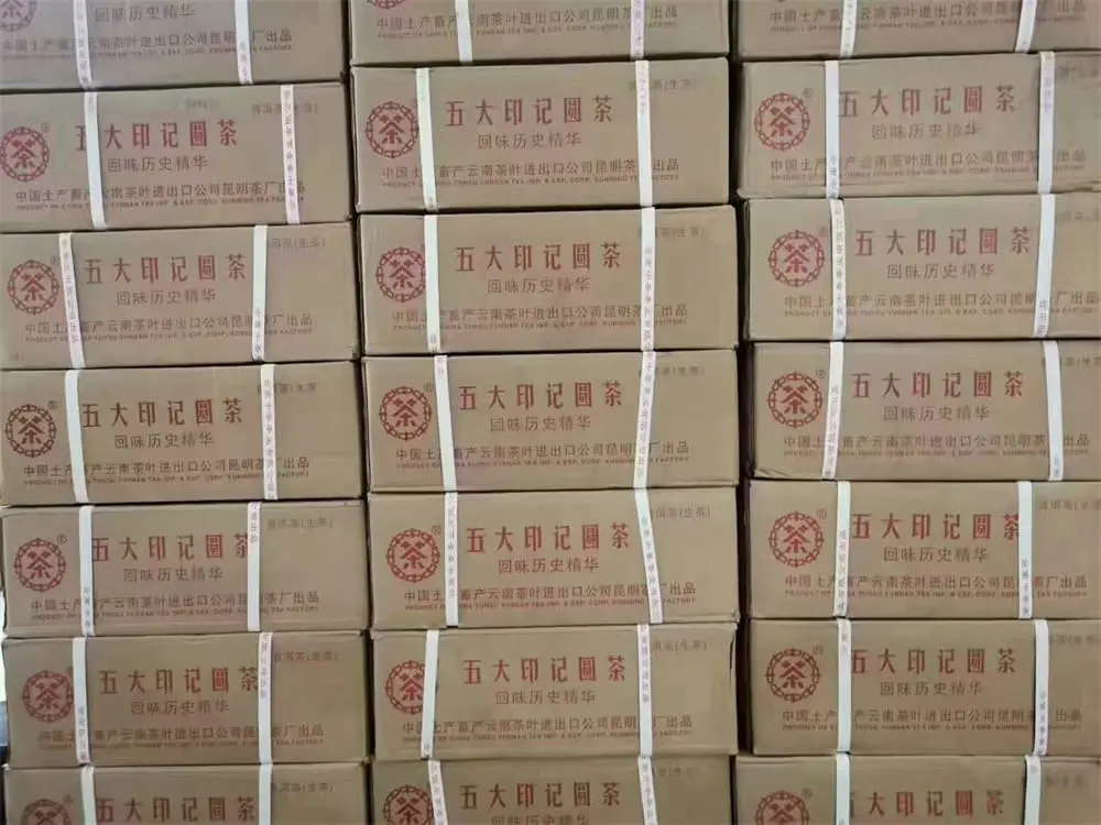 新乡回收中茶普洱茶2011年生茶熟茶