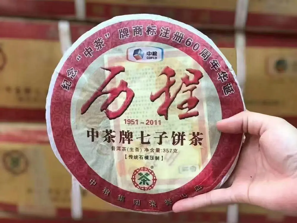新乡回收中茶普洱茶2011年生茶熟茶图2