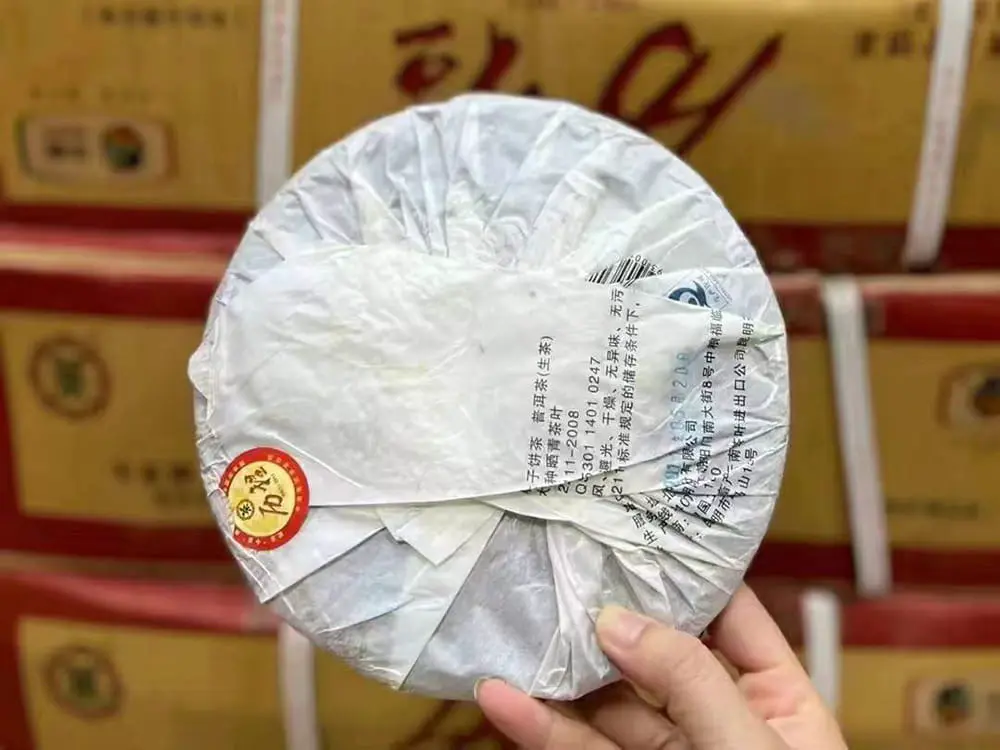新乡回收中茶普洱茶2011年生茶熟茶图3