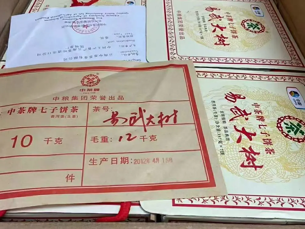 新乡回收中茶普洱茶2012年生茶熟茶