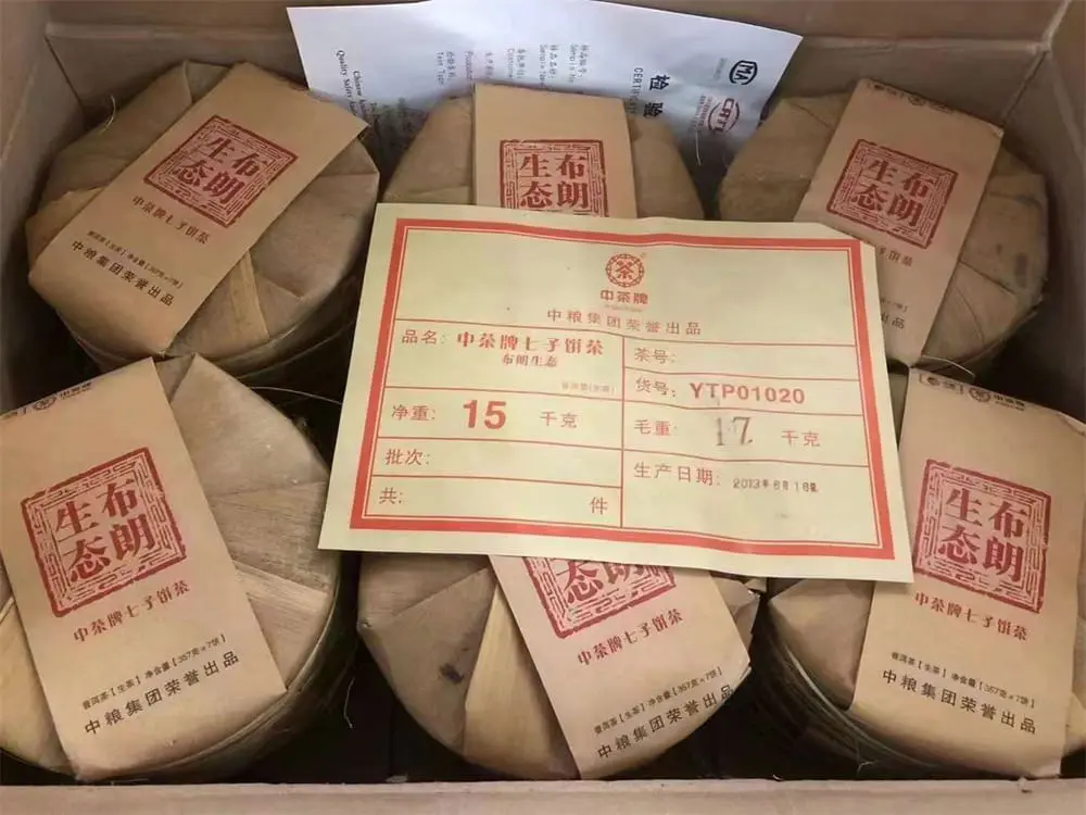 新乡回收中茶普洱茶2013年生茶熟茶
