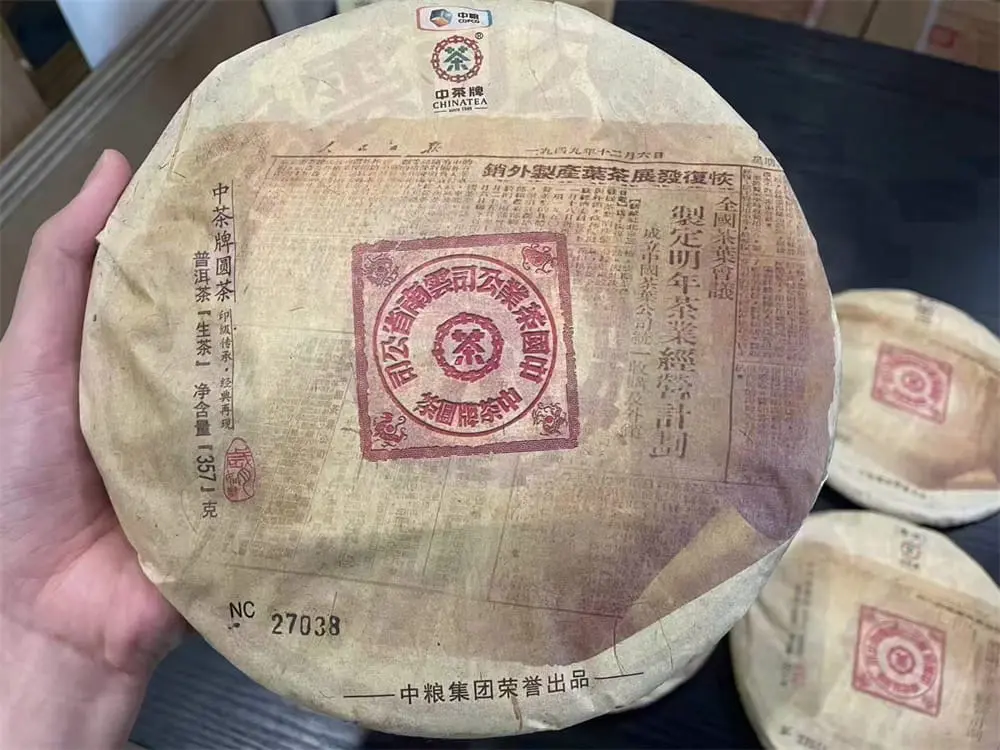 新乡中茶普洱茶回收案例展示