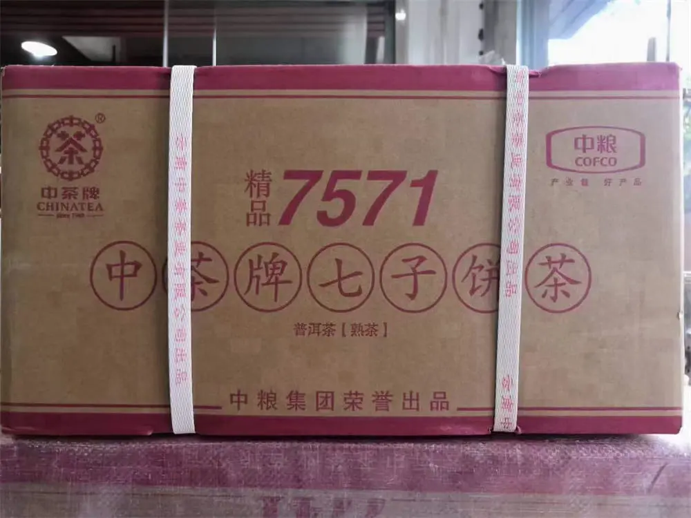 新乡回收中茶普洱茶2017年生茶熟茶图2