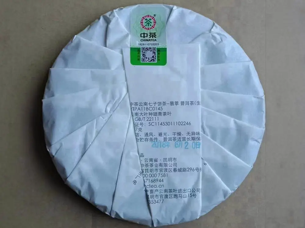 新乡回收中茶普洱茶2018年生茶熟茶图3