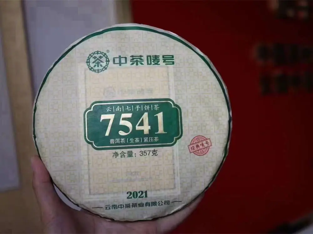 新乡回收中茶普洱茶2021年生茶熟茶