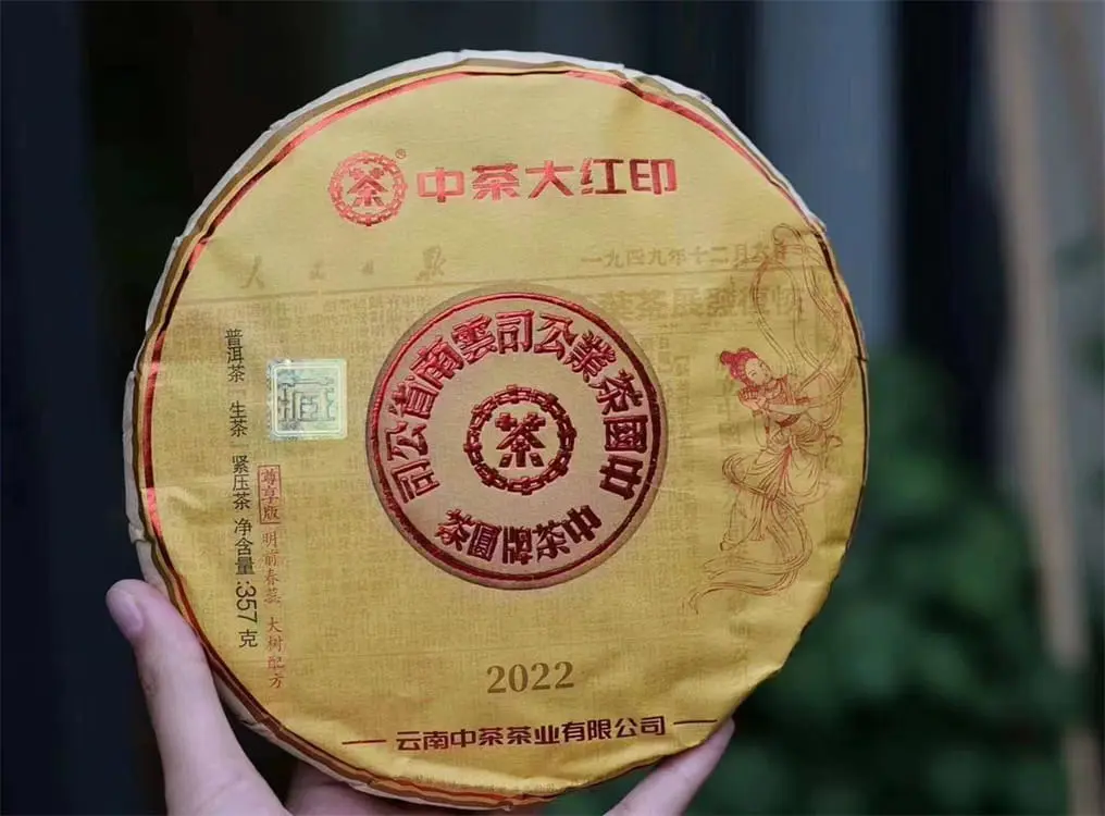 新乡回收中茶普洱茶2022年生茶熟茶