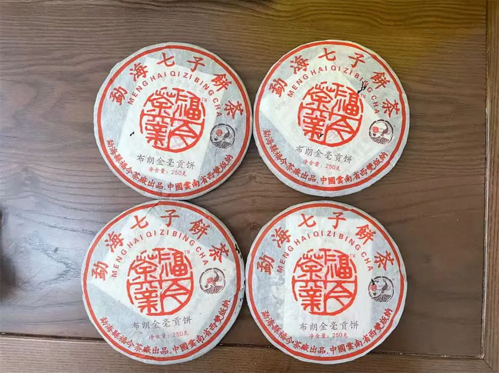 新乡回收福今普洱茶2005年生茶熟茶图3