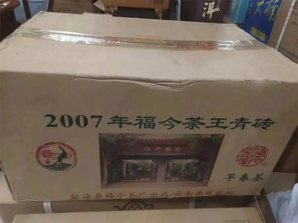 新乡回收福今普洱茶2007年生茶熟茶