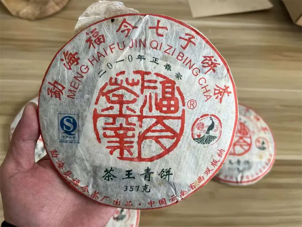 新乡回收福今普洱茶2010年生茶熟茶