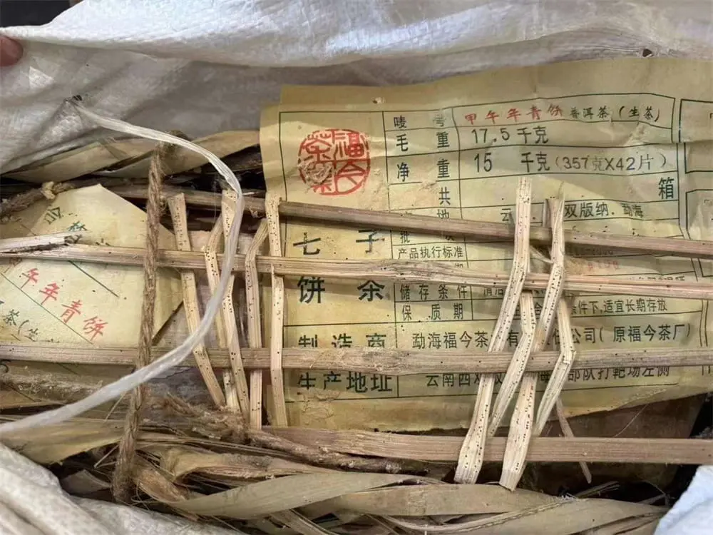 新乡回收福今普洱茶2014年生茶熟茶