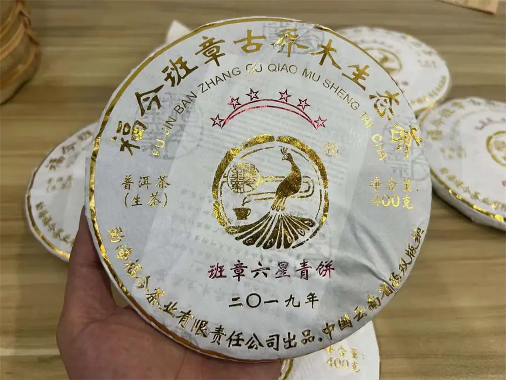 新乡回收福今普洱茶2019年生茶熟茶