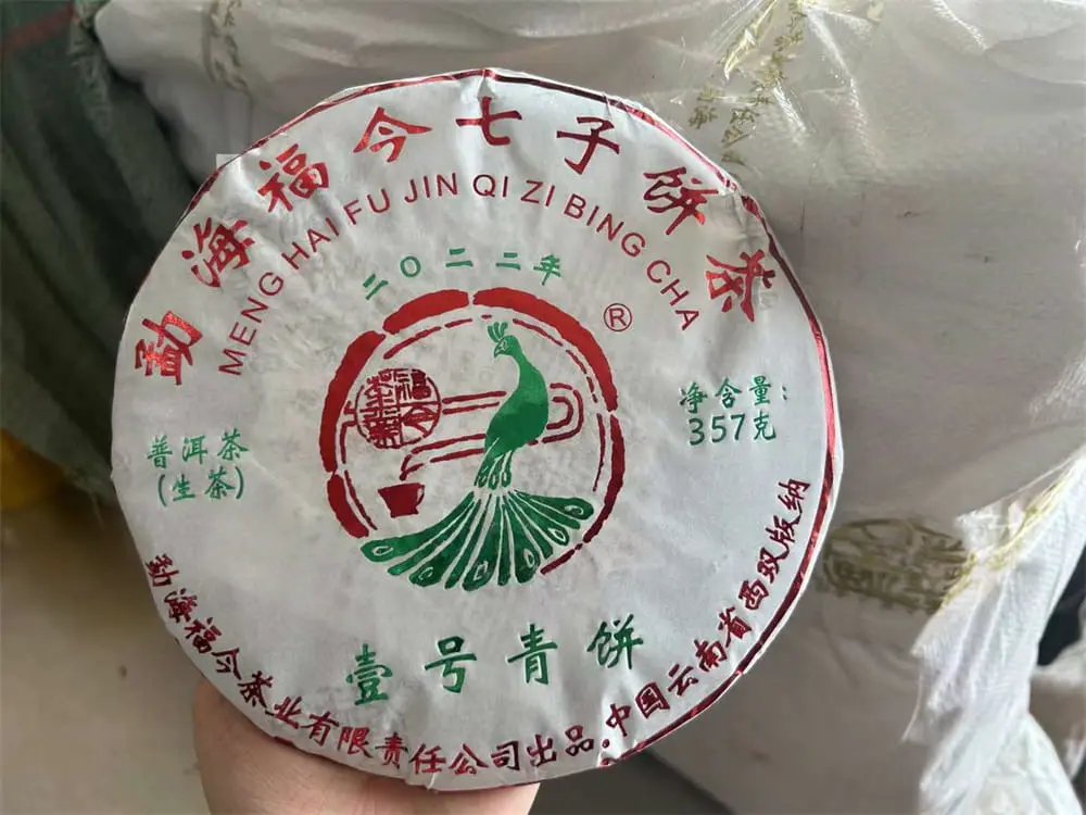 新乡回收福今普洱茶2022年生茶熟茶图2